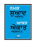 Namak Swad Anusar Poster