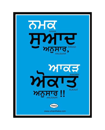 Namak Swad Anusar Poster