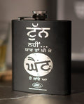Tunn Nai Hunde Hip Flask